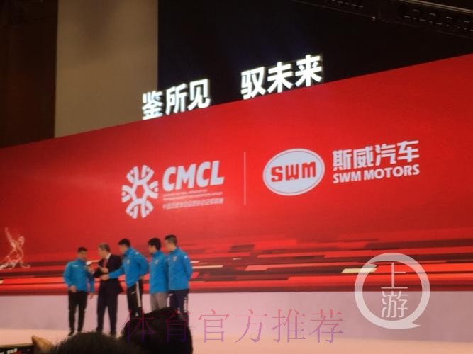 SWM斯威汽车2019中冠联赛大区赛抽签仪式在北京举行 SWM斯威汽车2019中冠联赛大区赛抽签仪式在北京举行