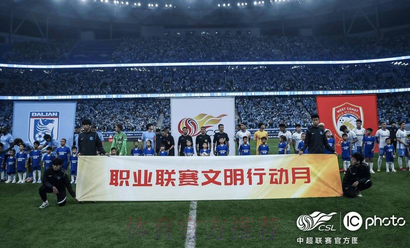 齐抓共管 创新实践 打造公平、安全、干净、平稳、有序的职业联赛——中国足协召开通气会通报2024职业联赛情况 齐抓共管 创新实践 打造公平、安全、干净、平稳、有序的职业联赛——中国足协召开通气会通报2024职业联赛情况