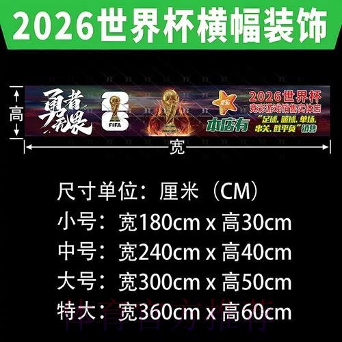 轻松获取世界杯投注最新入口地址指南